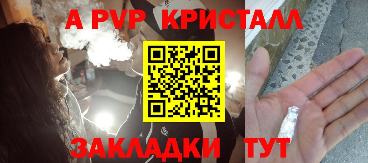 Alpha PVP мука  наркотики  Дальнегорск  А ПВП мука  Вход с VPN 