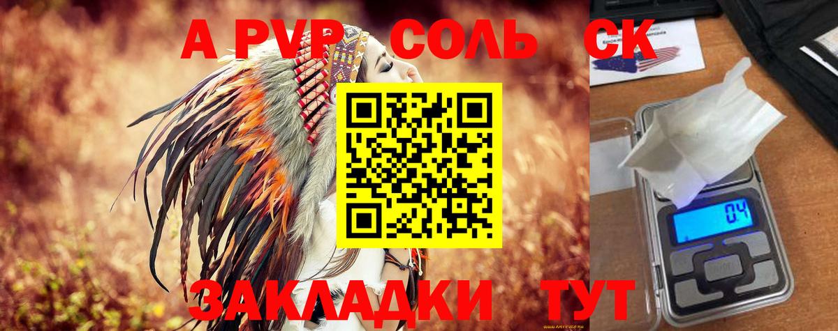 Alfa_PVP кристаллы Дальнегорск