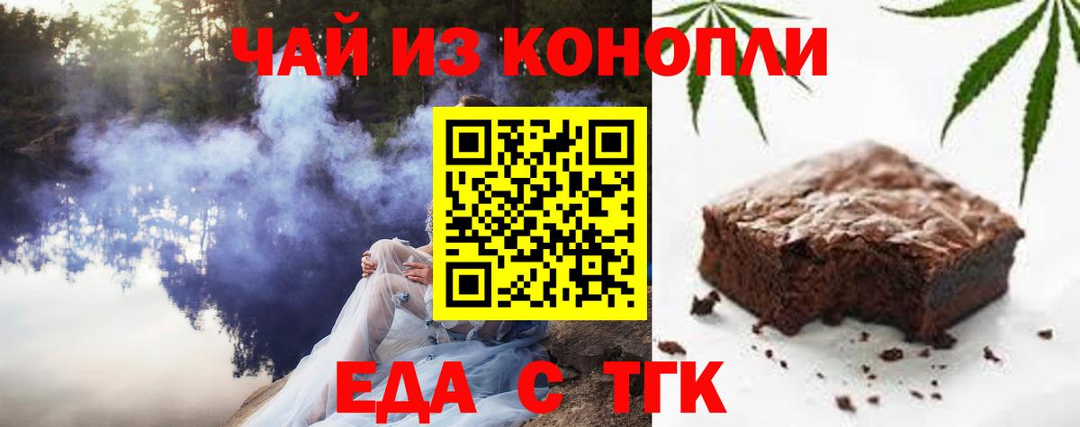 Canna-Cookies марихуана Дальнегорск