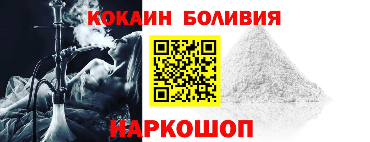 Дальнегорск  хочу наркоту  Кокаин FishScale  Вход с VPN  Cocaine Columbia 