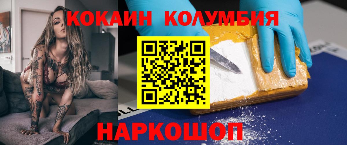 Cocaine Columbia Дальнегорск