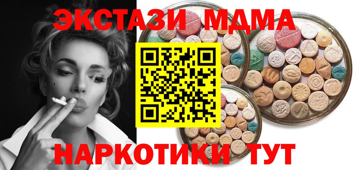 Дальнегорск  darknet состав  ЭКСТАЗИ 250 мг  Вход с VPN  Ecstasy диски  Ecstasy 