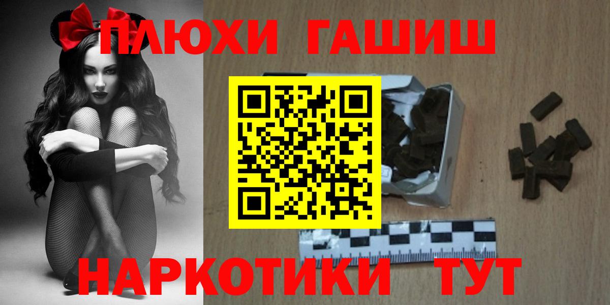 Гашиш Ice-O-Lator  Вход с VPN  ГАШ Premium  Дальнегорск 