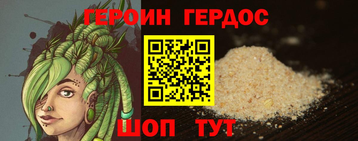 Героин  Вход с VPN  Дальнегорск  ГЕРОИН белый 