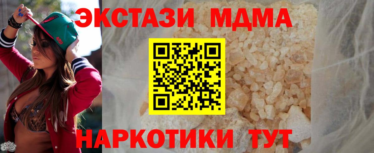 Дальнегорск  МДМА кристаллы  Вход с VPN 