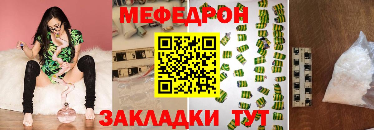 Меф мяу мяу мука Дальнегорск