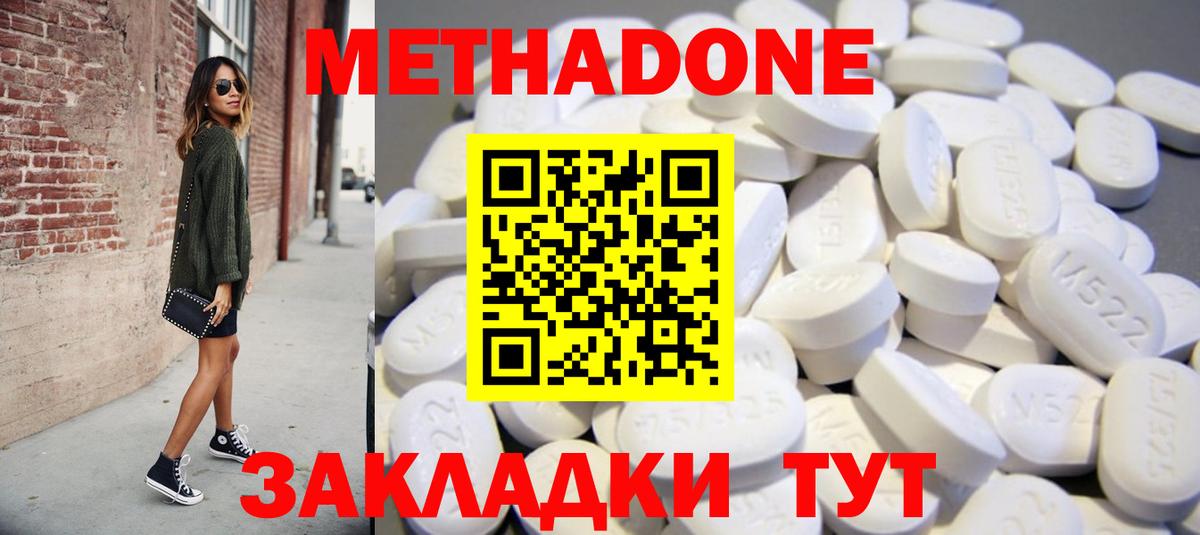МЕТАДОН мёд Дальнегорск