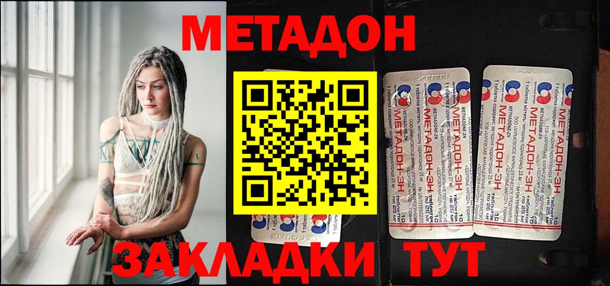 Метадон белоснежный  mega ссылка  Дальнегорск  Метадон VHQ  Вход с VPN 