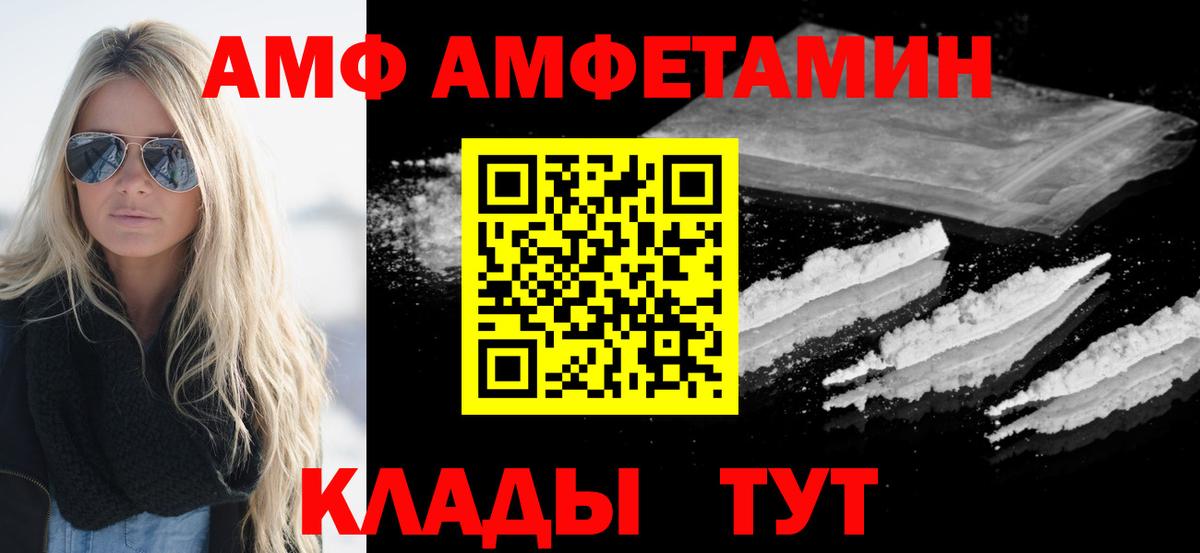 МЕТАМФЕТАМИН мет  Вход с VPN  Дальнегорск 