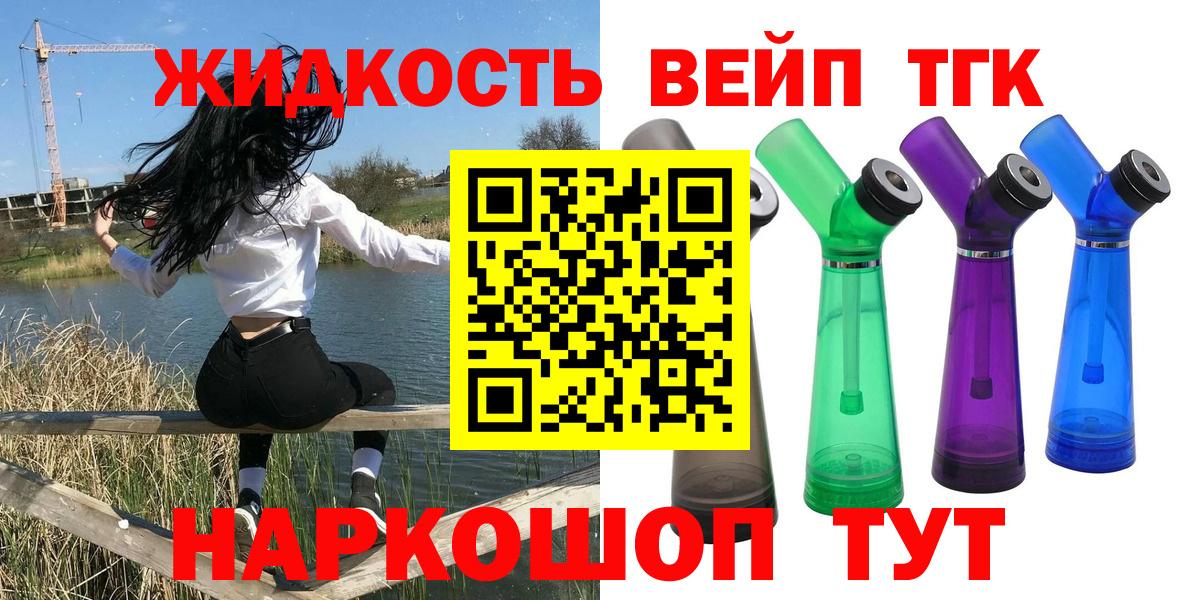Дистиллят ТГК концентрат  Вход с VPN  Дальнегорск 